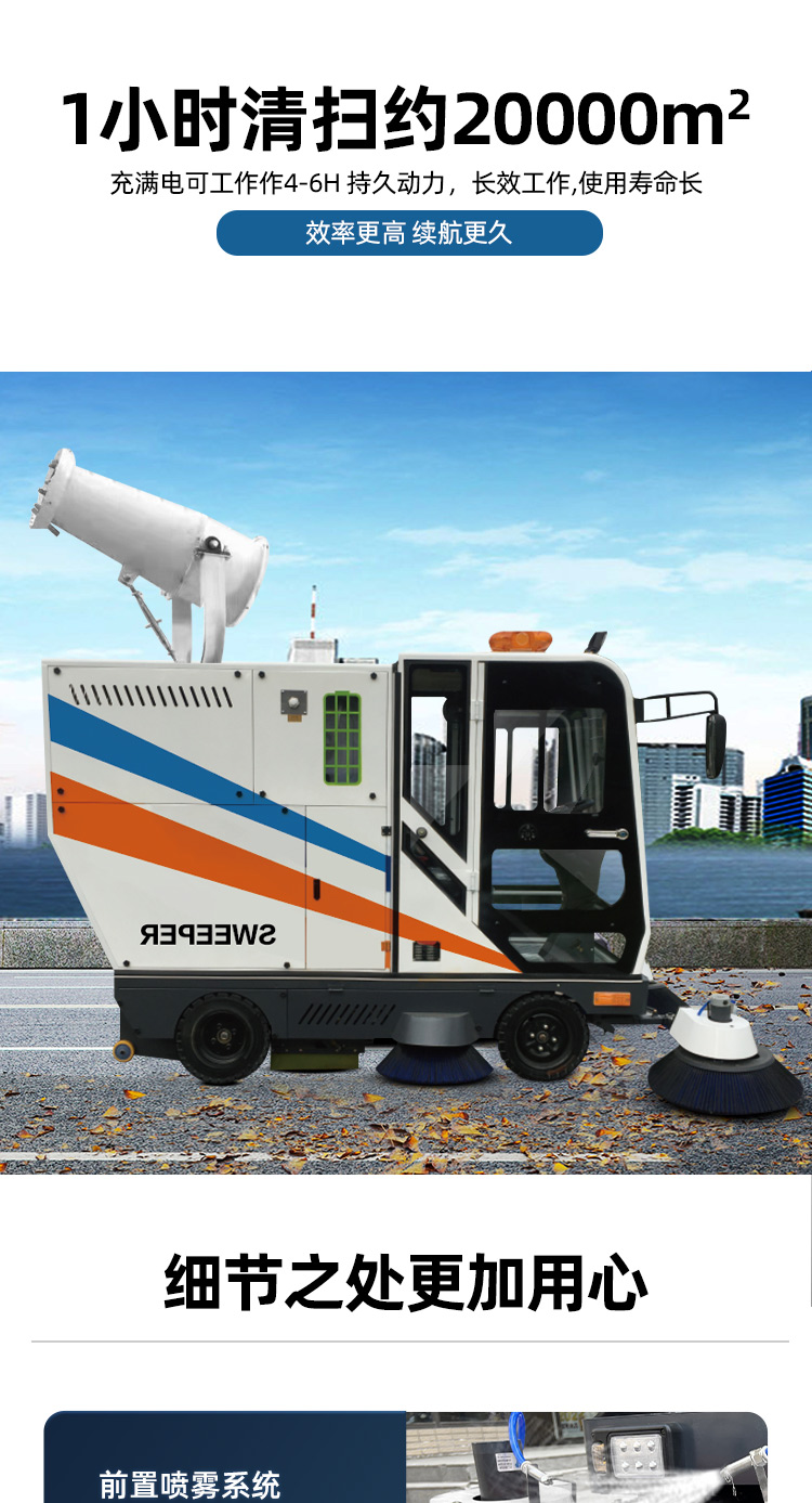 Jieshitu Cleaning Equipment JST2300 Large Driving Sweeper Sanitation Vehicle Delivery to Home in Hospital Area