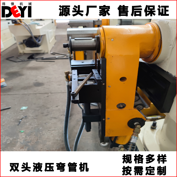 Deyi Machinery produces SW-50NC-A double head hydraulic pipe bending machine with 90 ° internal and external rotation semi-automatic pipe bending equipment