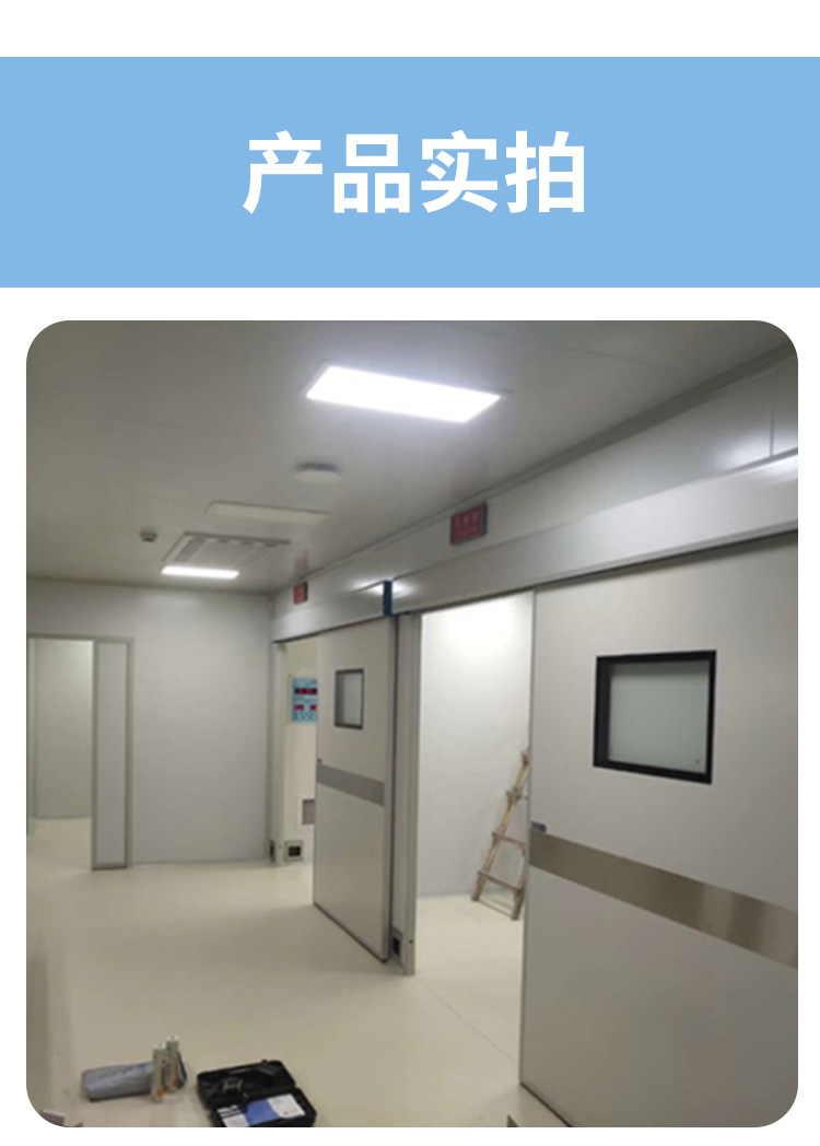 Medical airtight doors, flat opening automatic doors, hospital operating rooms, foot operated electric doors, foot sensing operating room doors