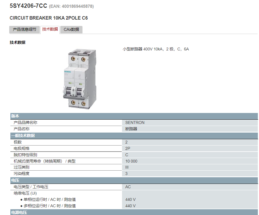 Siemens low-voltage distribution 5SY4206-7CC miniature circuit breaker