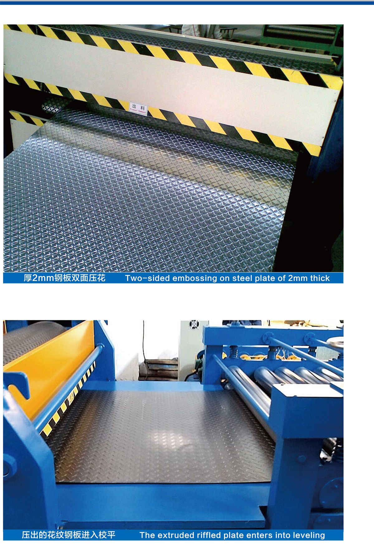 Manufacturer of roller embossing machine for 1-6mm cold rolled steel plate anti sliding plate roller embossing machine equipment