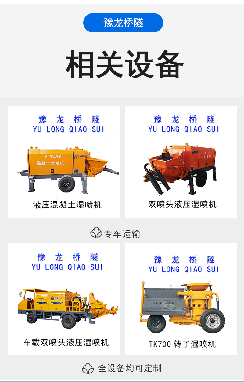 Hydraulic wet spraying machine manipulator equipment 3016 wet spraying machine tunnel large mechanical arm spraying machine