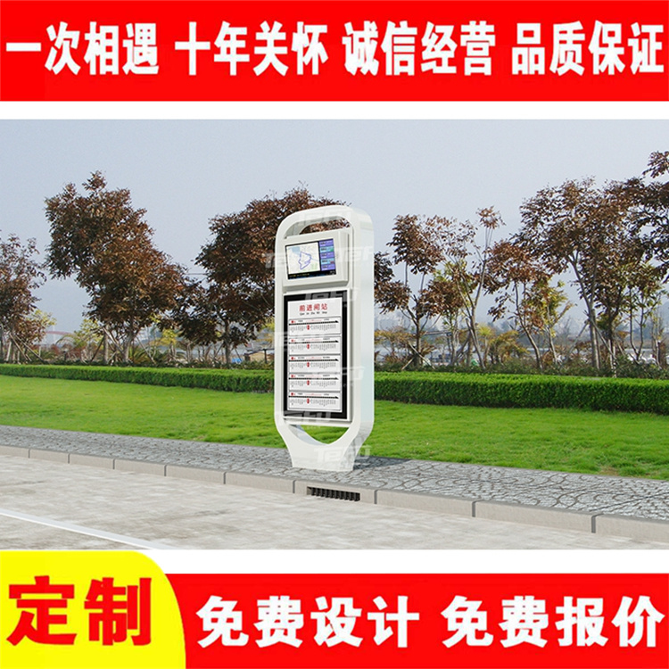 Plaza de la Villa road advertising light box, bus platform, electronic rolling stop board, free design by the manufacturer