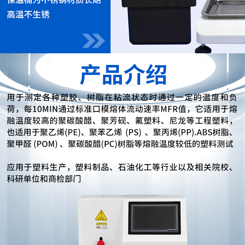 Touch screen melt index meter, melt flow rate meter, PVC resin plastic particle melt index measuring instrument