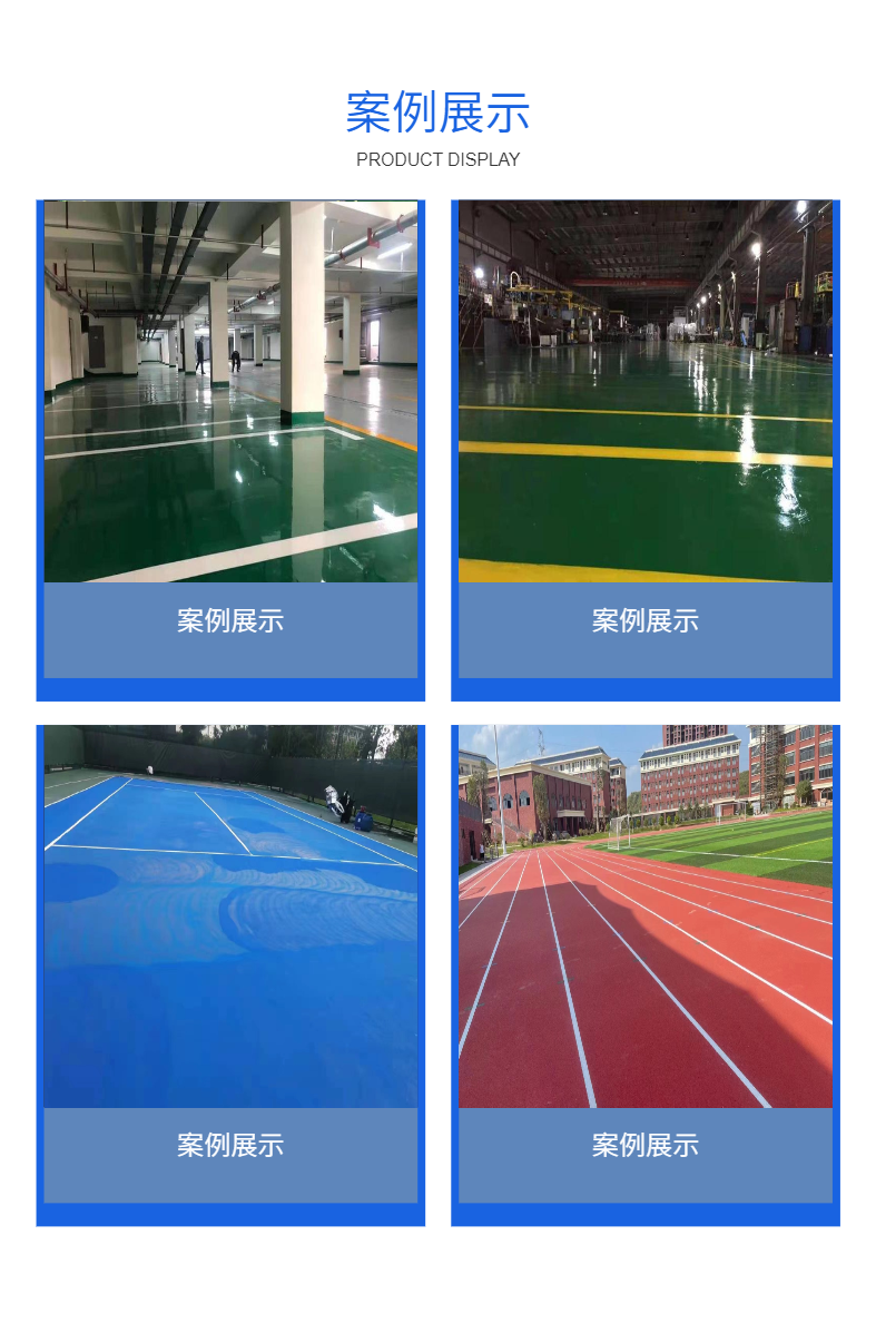 Xingwang epoxy resin water-based floor paint is suitable for the design and construction of workshop, hospital, and parking lot floor engineering