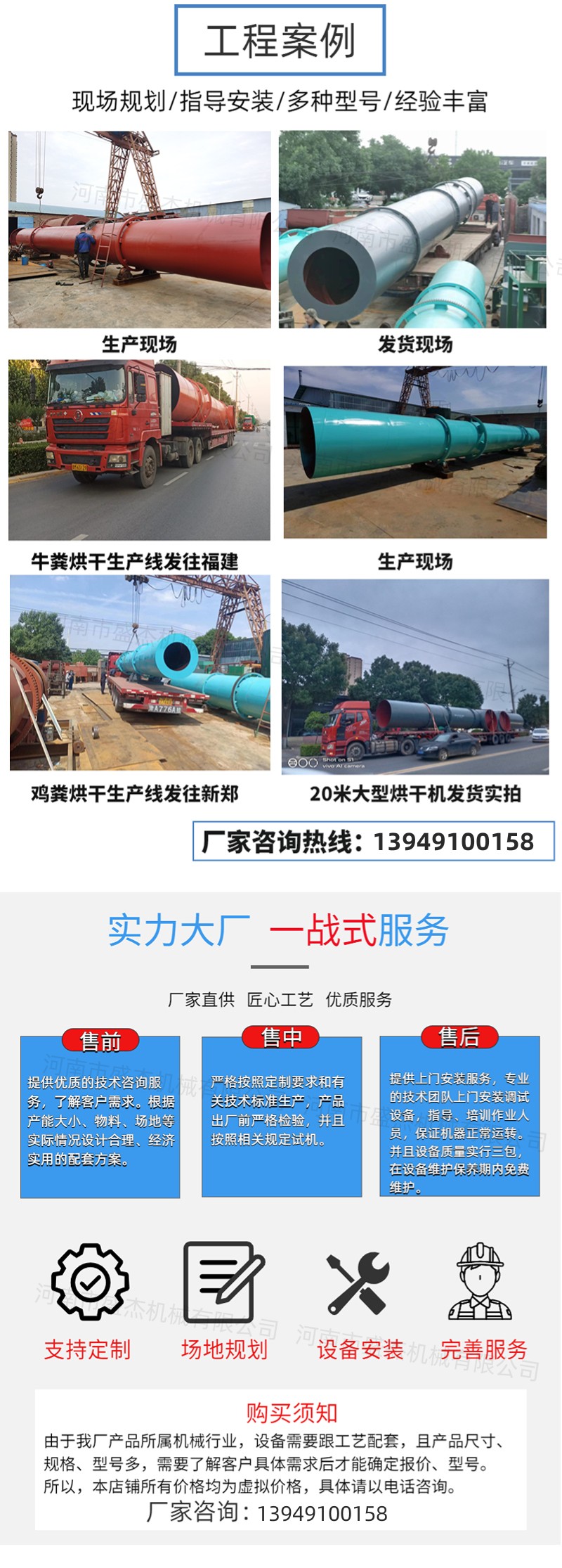 Shengjie Machinery Manure Processing Granule Drum Drying Equipment Compound Fertilizer Mixed Fertilizer Granule Drying Production