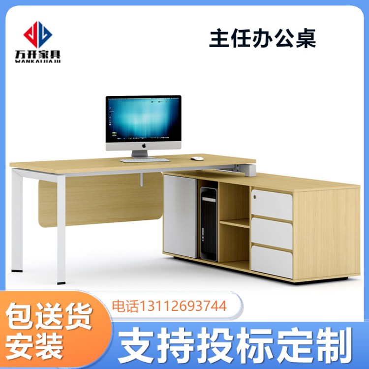 万开医院家具主任办公桌高端办公区域适用综合中心医疗机构