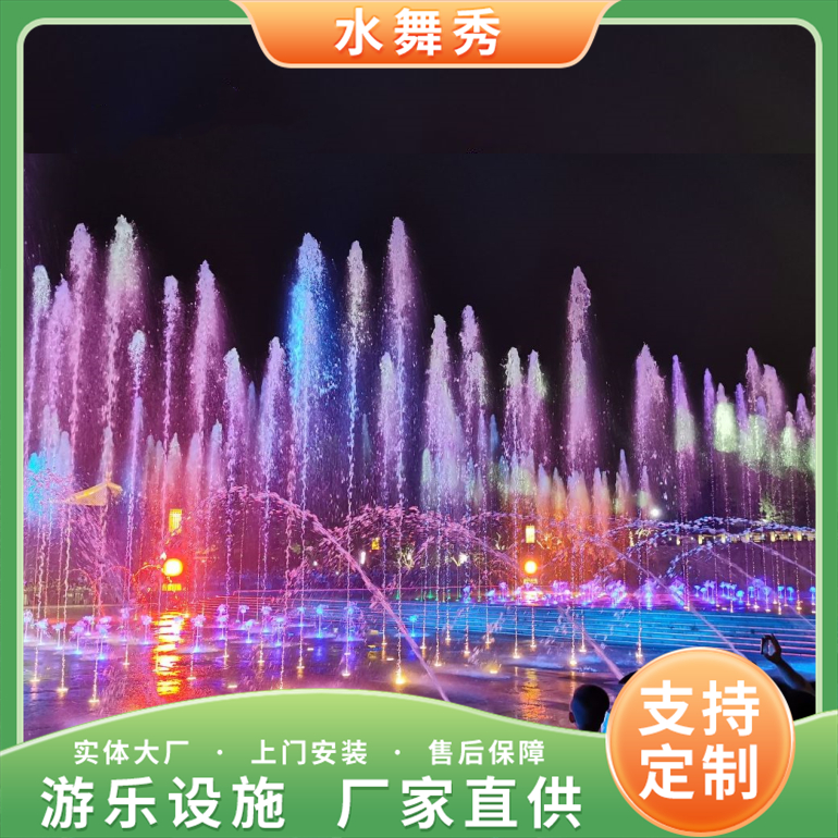 Square Matrix Fountain Program Computer Control Design and Construction of Large and Small Water Curtain Fountains