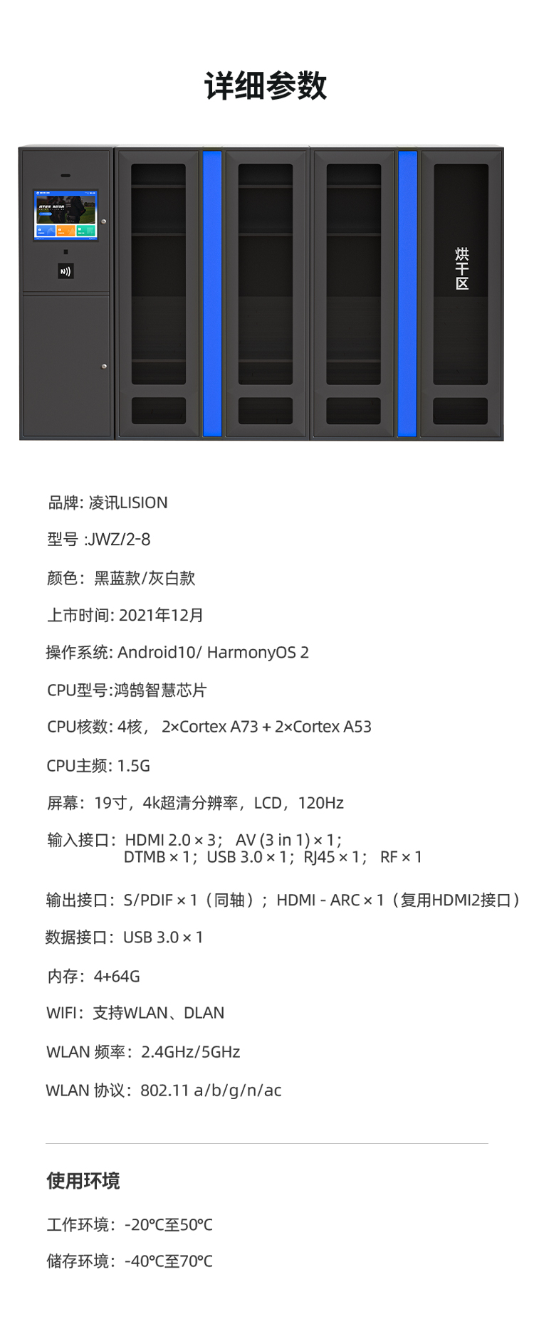 Intelligent single police equipment cabinet, traffic police iron riding model, digital traffic police law enforcement RFID material management cabinet