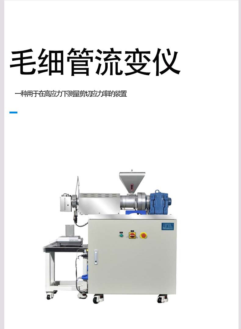 Determination of shear viscosity of thermoplastic materials by Putong/POTOP capillary Rheometer