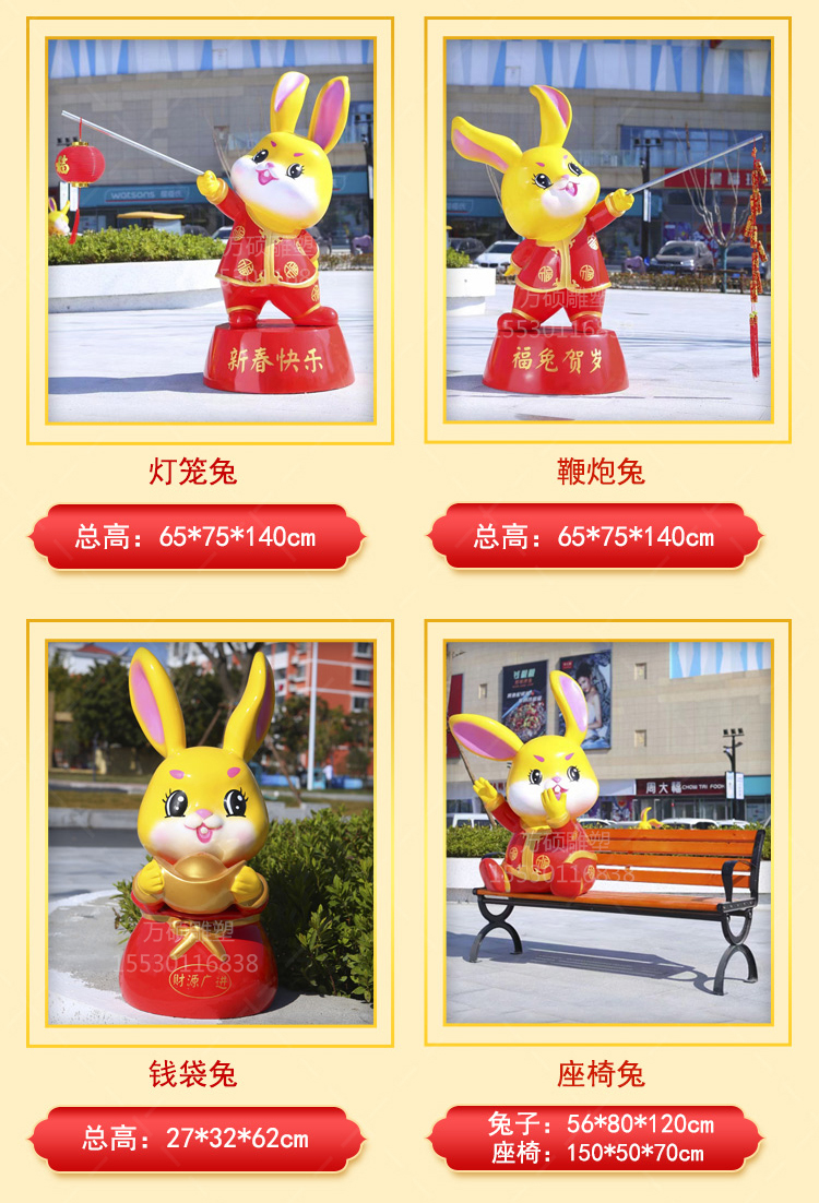 New Year Fiberglass Rabbit Sculpture Pedestrian Street Checkout Meichen Decoration Cartoon Animal Resin Sketches