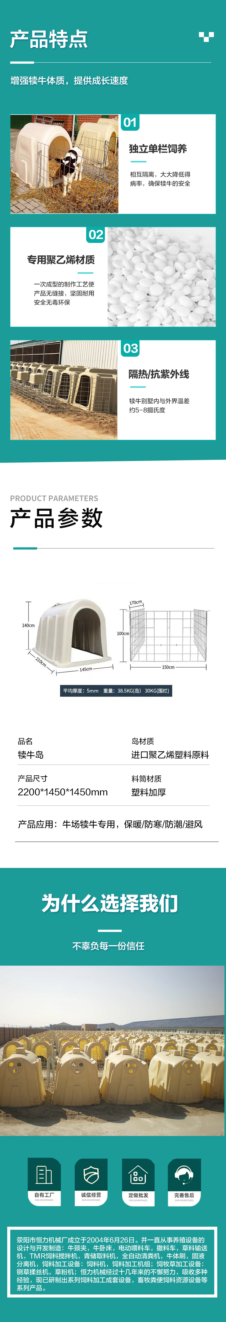 Hengli provides hot-dip galvanized calf fences for individual feeding of calves, and the single room calf island can be customized