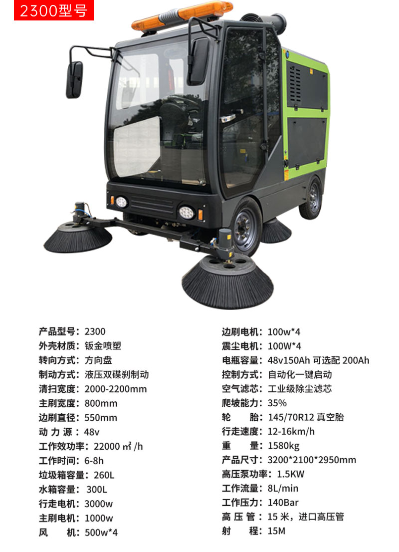 Driving a Sweeper in a Community Property Industrial Sweeper in a Factory Workshop Automatic Sweeper in a Commercial Mall