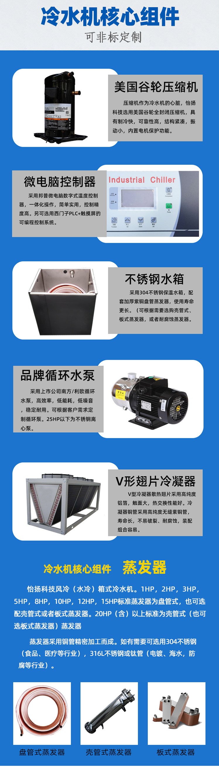 Plastic industrial chillers, machine tools, refrigerators, cascade refrigeration units, Yiyang Technology