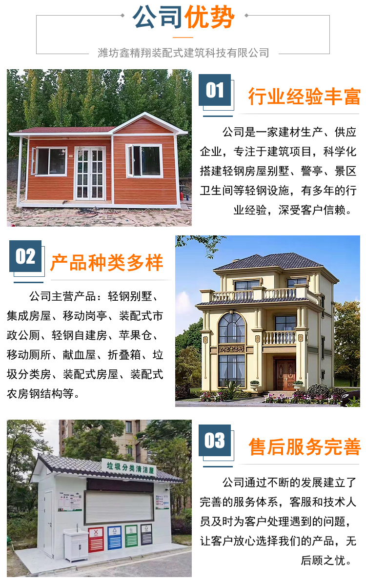 Light steel houses, light steel villas, rural self built houses, Xinjingxiang steel structure houses, sturdy and durable