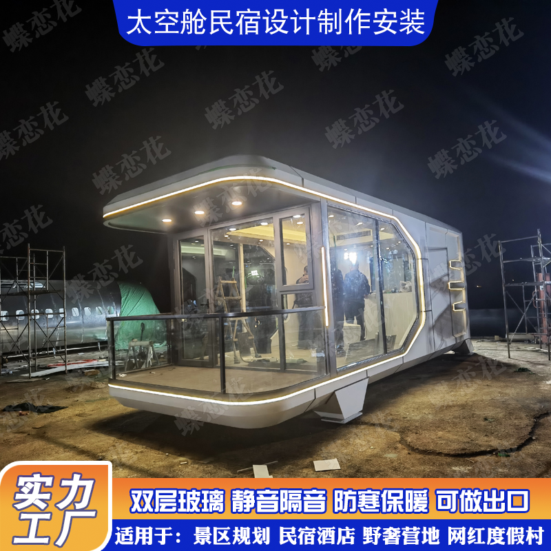 Outdoor mobile homestay houses, cultural and tourism homestay campsites, new rural scenic spots, resorts, and observation characteristic buildings