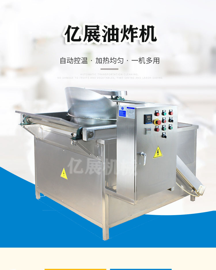 High temperature frying equipment for puffed food Guōbāoròu frying machine for restaurants Stainless steel lotus root folder frying pan