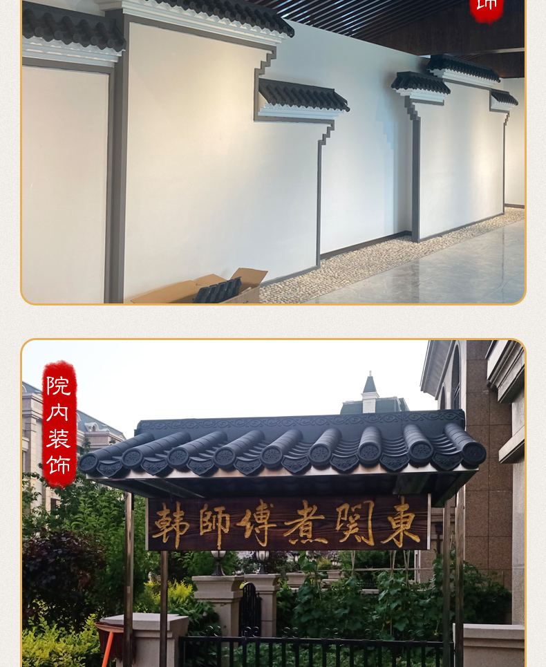 Antique eaves integrated with resin tiles and plastic decoration, Chinese style gatehouse wall, ancient building roof, glazed roof, and thick tiles