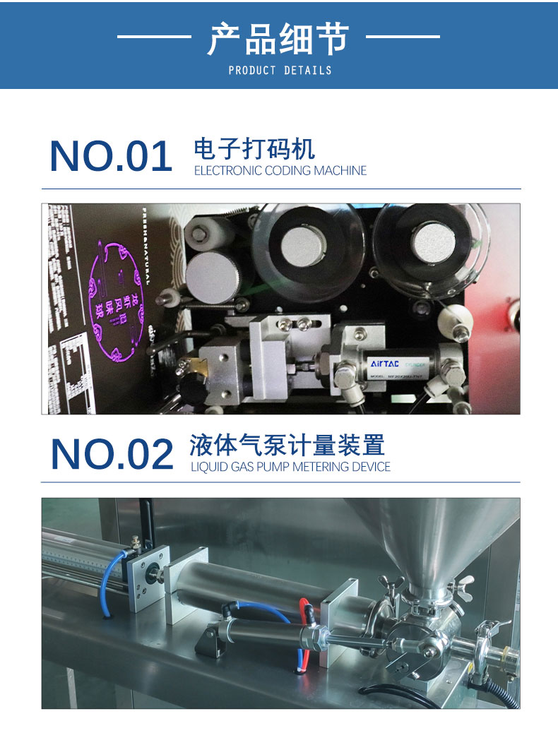 Fadekang goji berry puree filling machine for bagging collagen peptide raw liquid drinks, shaped bag packaging machine