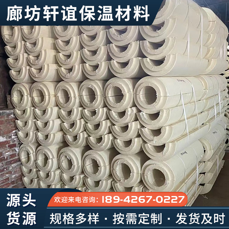 B1 grade flame-retardant polyurethane shell for LNG dedicated PIR low-temperature resistant shell size can be customized