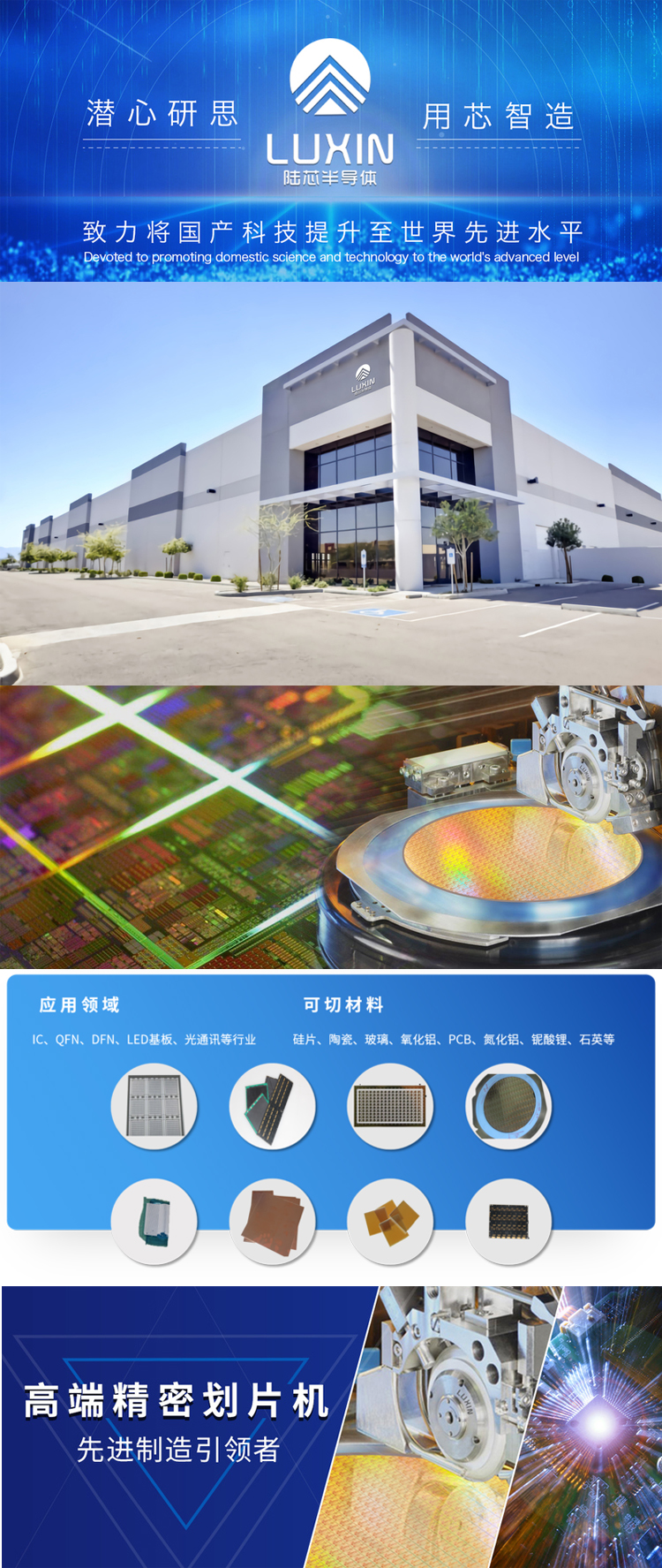 Glass fiber 12 inch automatic precision cutting machine Bojie core ceramic chip scoring machine