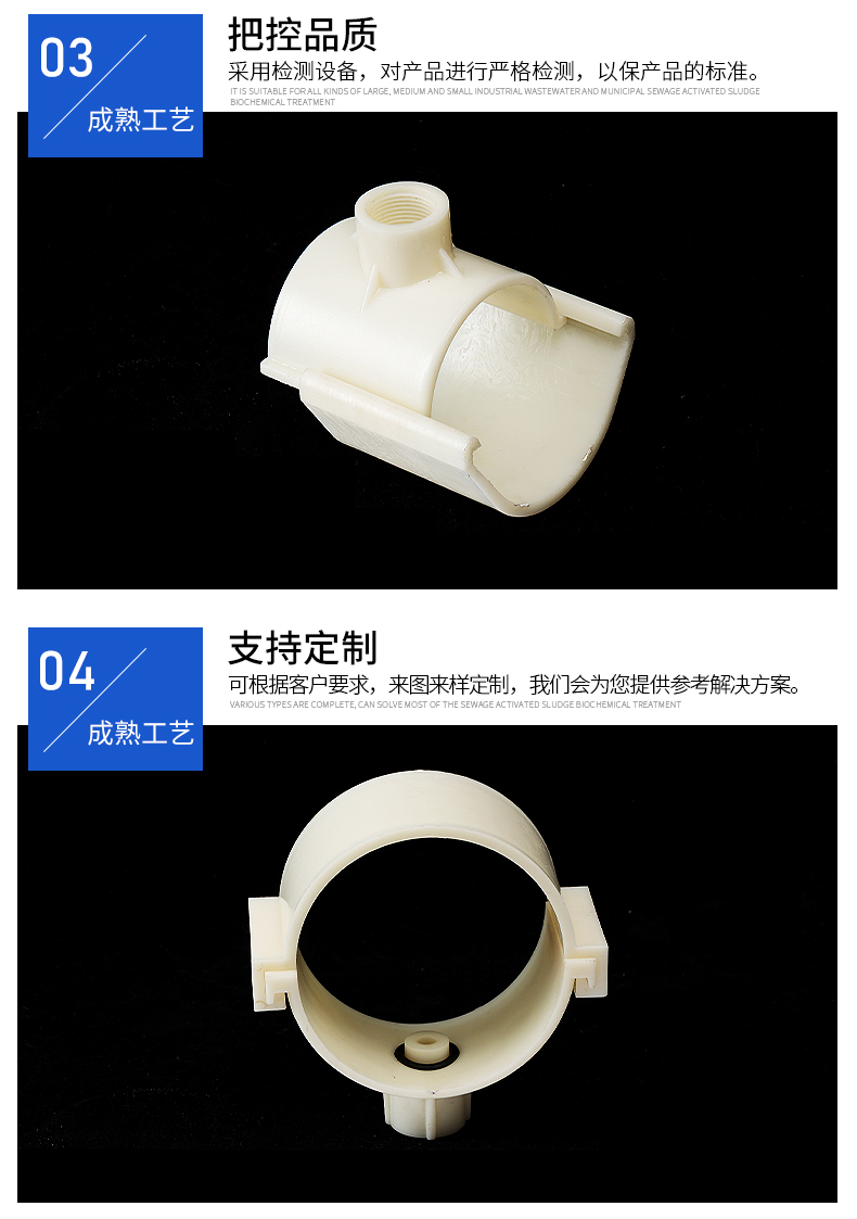 Su Meng ABS plug-in board accessories, chemical discharge aerator accessories, processing and customization