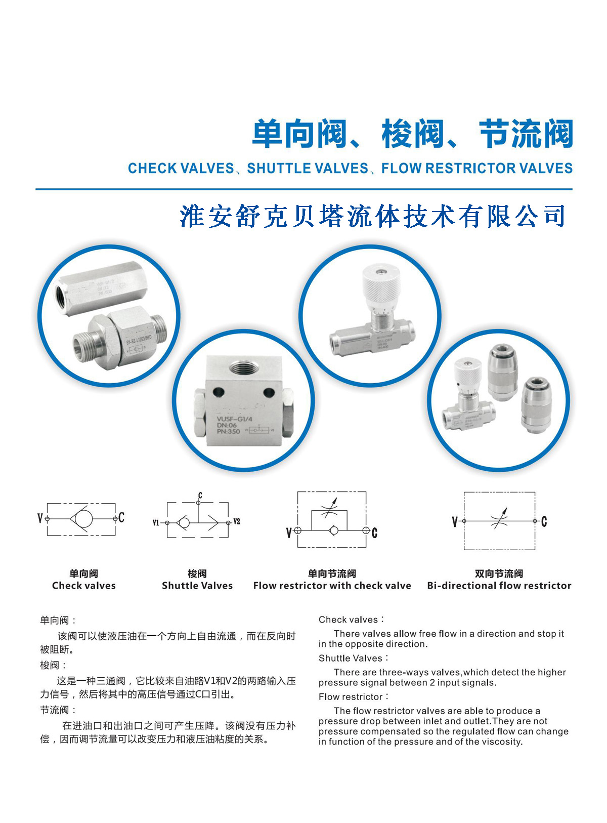 Shuke Beta Fluid Technology STU-G1/4 one-way throttle valve SKBTFLUID