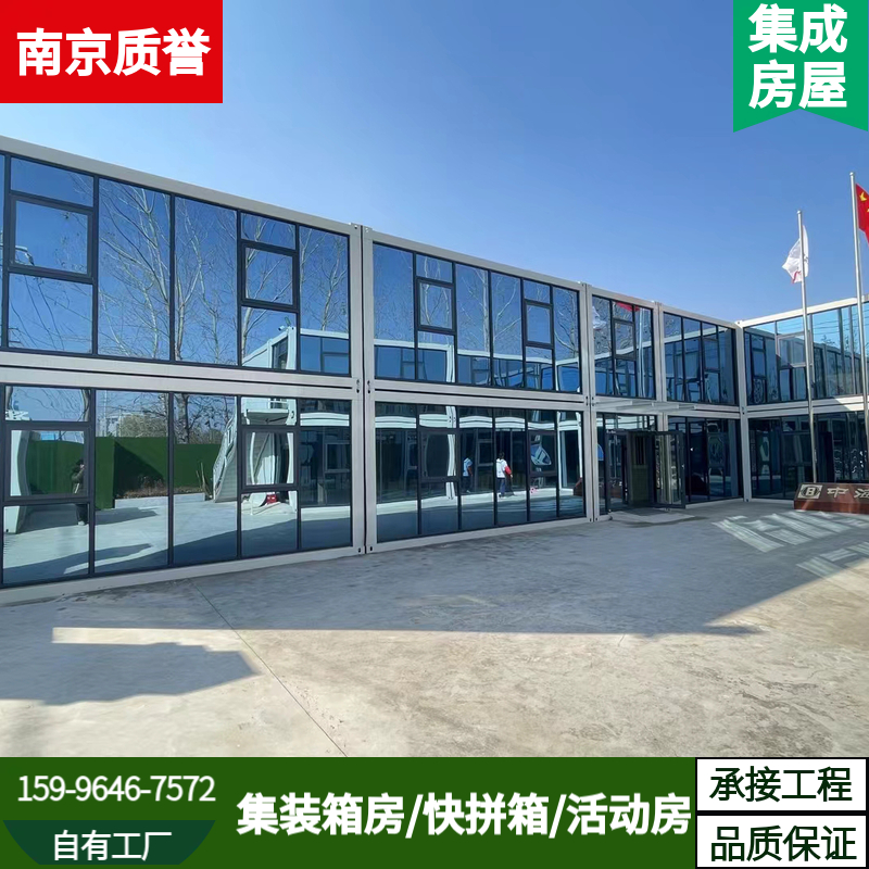质誉 集装箱定制 灵活移动重复利用 个人住宅工作室用快拼房