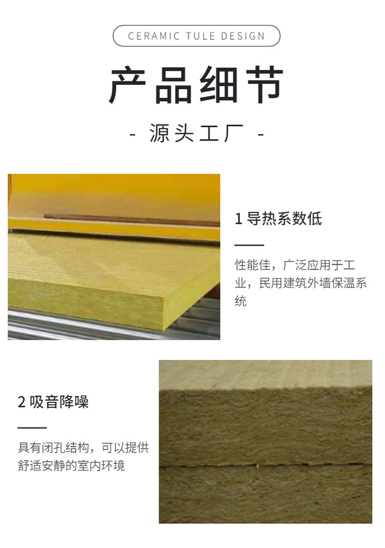 Jinyu rock wool board, 50mm, exterior wall, curtain wall, thermal insulation, A-grade fireproof basalt, 120kg hydrophobic roof panel