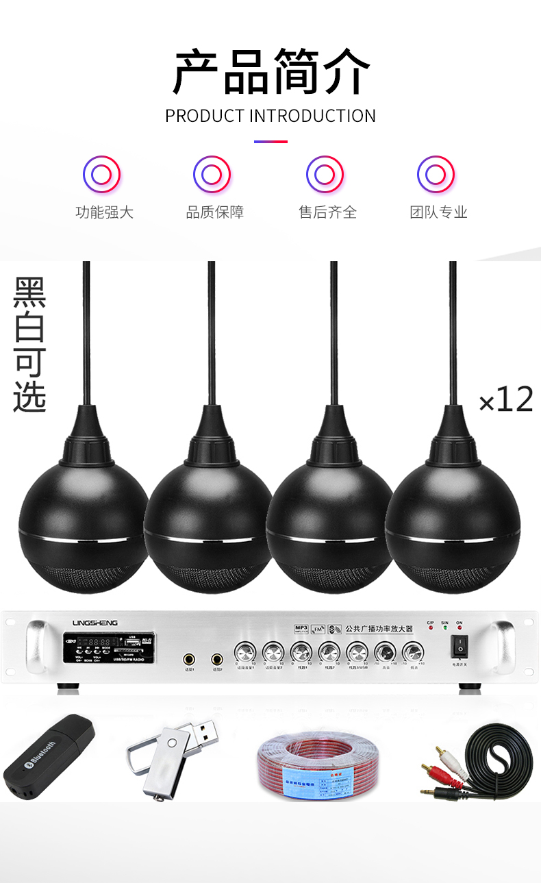 Miaoyin Electronic Lingsheng Broadcaster Multi power Dropball Horn Ceiling Sound Multi color Option