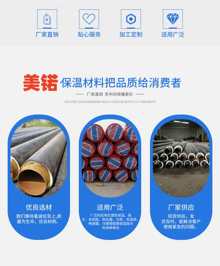 Mino PERT Water Supply Polyurethane Directly Buried Insulation Pipe - Type 2 Plastic Sheathed Steel Insulation Pipe