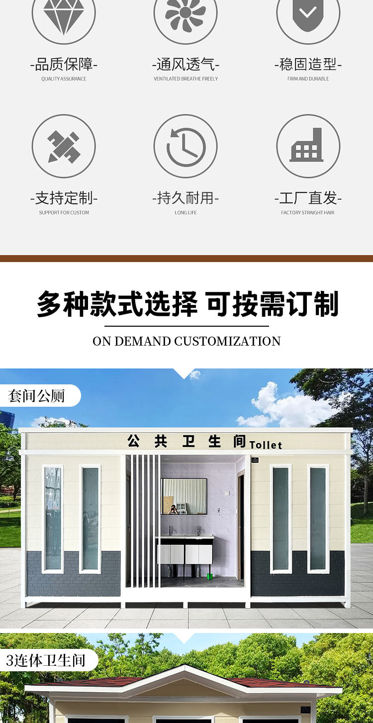 Mobile toilets, bathroom manufacturers, luxury restrooms in scenic areas, eco-friendly, durable, and customized for Yang Sheng