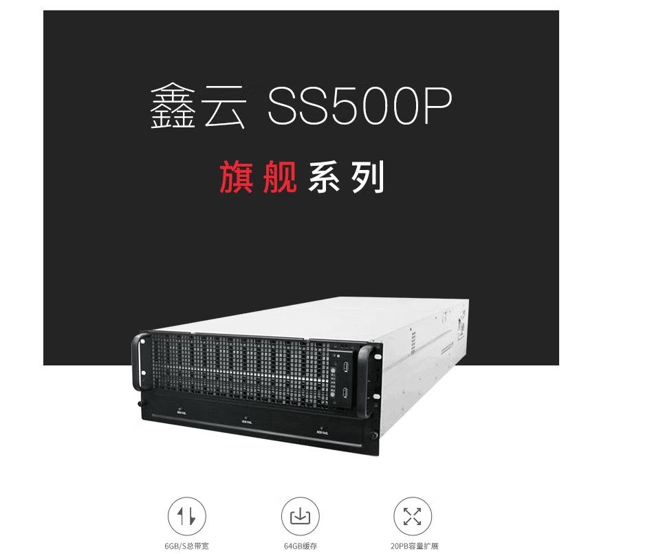 Xinyun Flagship Class 60 Bay Network Storage High Performance 10 Gigabit Fiber Shared Disk Array Machine 1080T