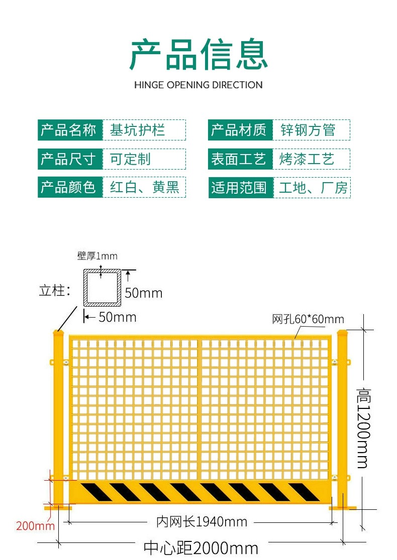 Foundation pit guardrail network, construction site warning fence, edge standardized safety fence, protective fence, isolation fence