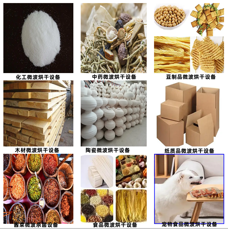 Qianhong's various food sterilization equipment, don't miss the microwave sterilization machine, save time and effort