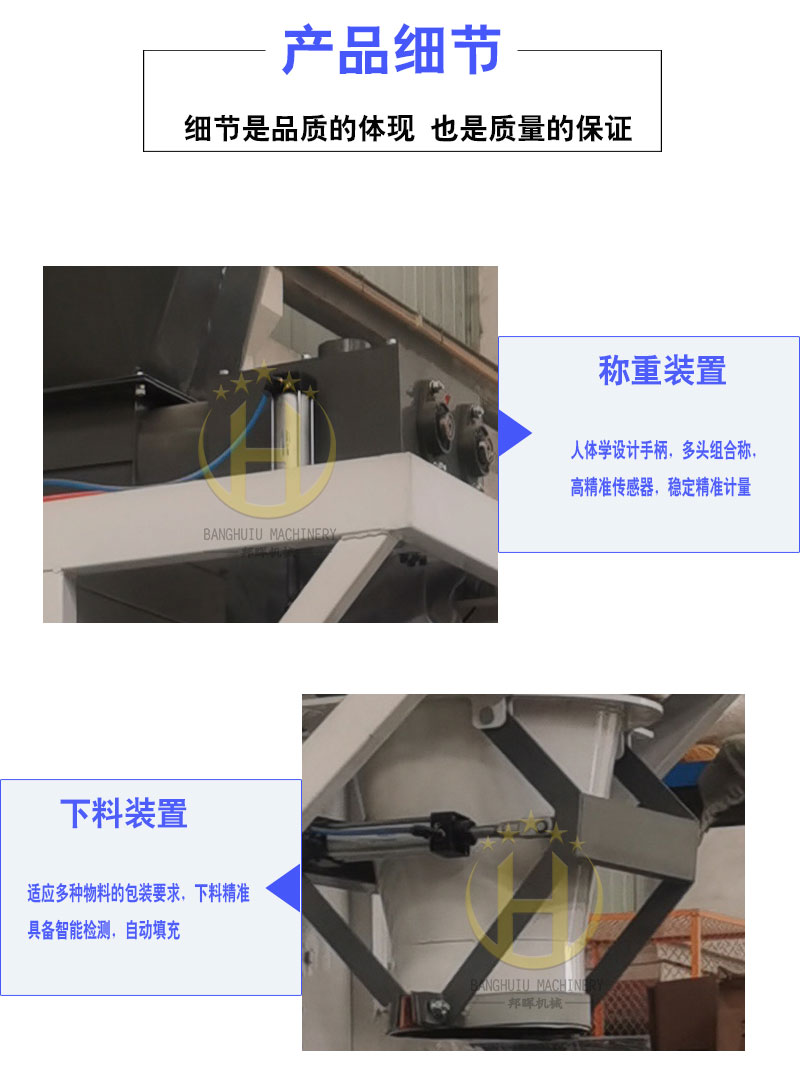 Intelligent organic fertilizer weighing machine, high-precision packaging machine, flour, wheat, soybean food belt scale