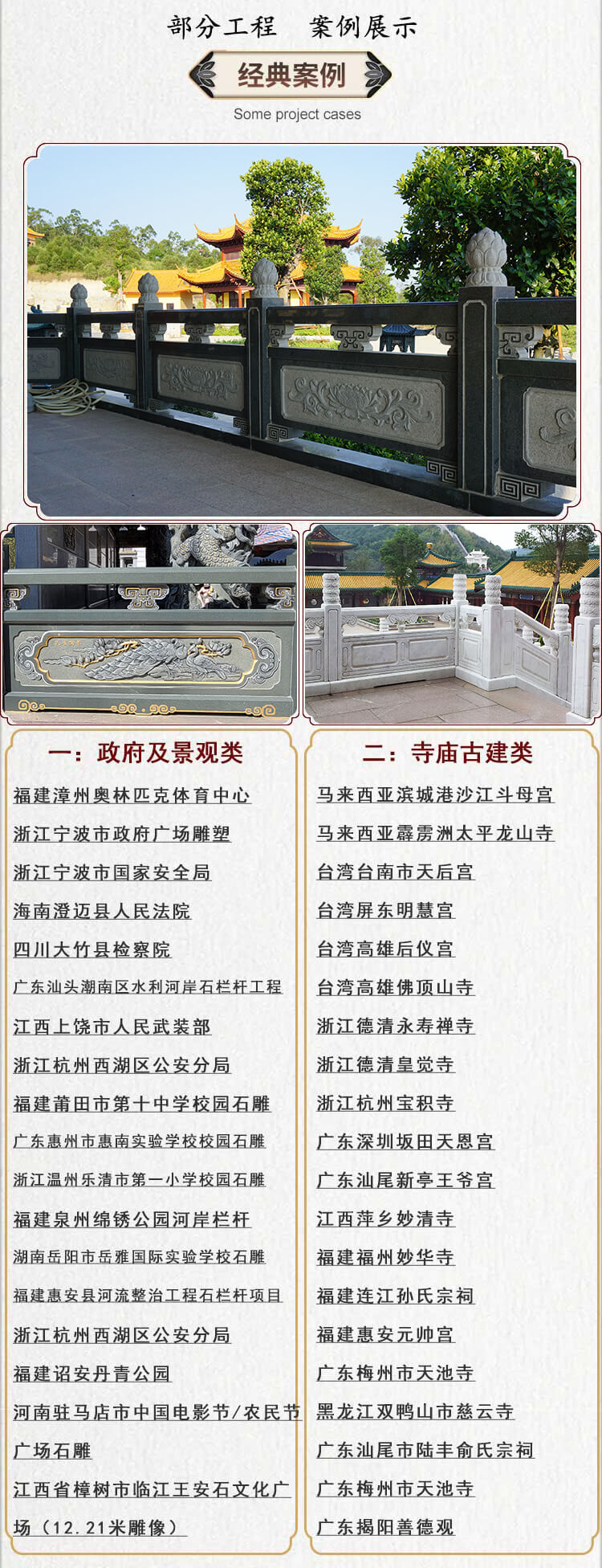 Customized marble and stone railing boards for temples, high-definition river protection, temple fence stone atlas, Dapeng installation