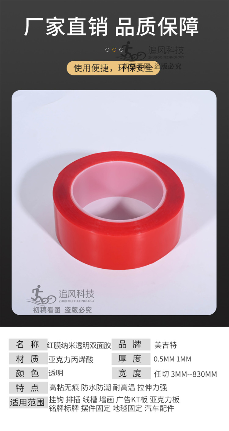 Wholesale of acrylic double-sided adhesive, transparent waterproof adhesive, high-temperature resistant adhesive tape for automobiles