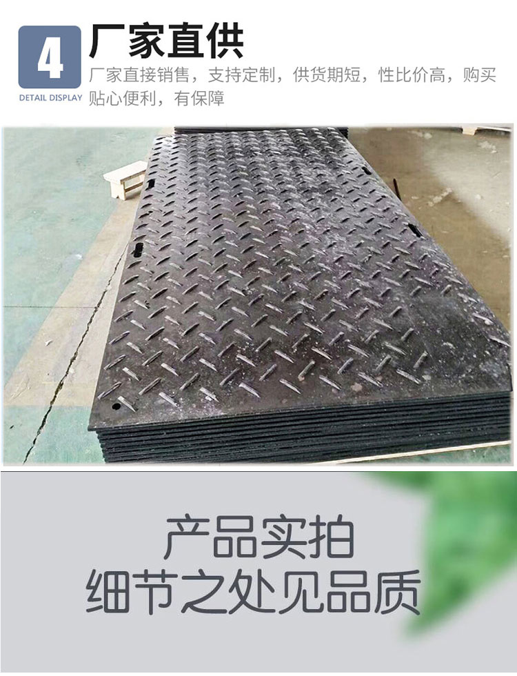 Liyuan New Materials Civil Engineering Road Base Plate Can Be Customized for Construction Site Paving Board