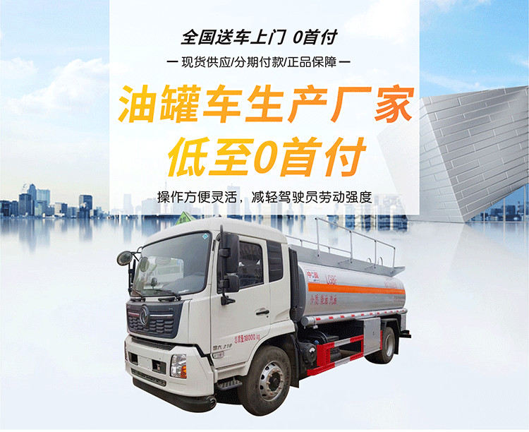 Chusheng FAW Jiefang J6L small three axle 21.5 square aluminum alloy oil tanker front four rear four 17 ton Tank truck