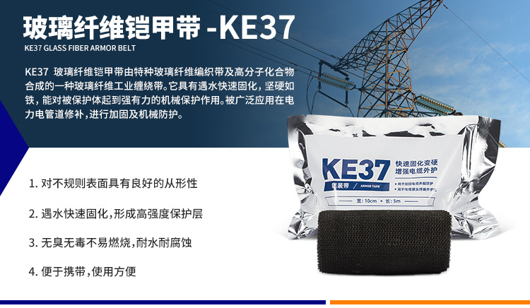 35KV power insulation armor tape, glass fiber braided tape, cable reinforcement armor winding tape