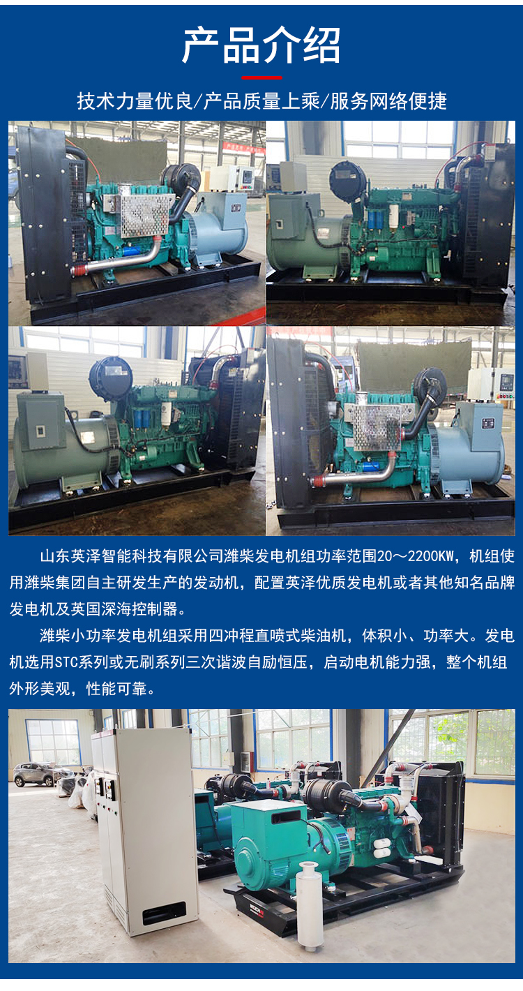 Weichai Diesel Generator Set Emergency Standby Model Special for Power Cut Standby Project of the Whole Plant