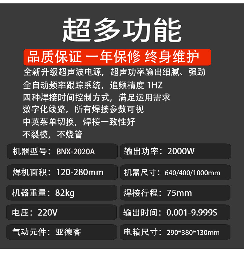 Ultrasonic Welding Machine Branson BNX-2020A Automatic Frequency Tracking, switchable between Chinese and English