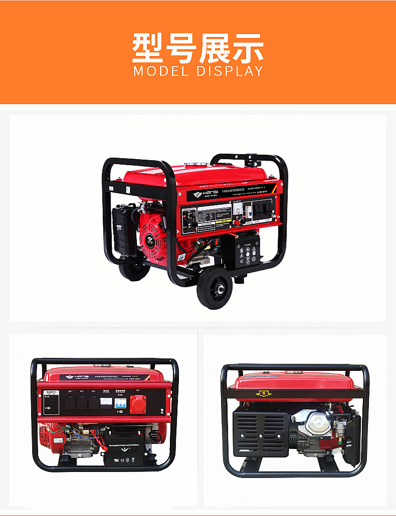 Mobile Small Gasoline Generator HS6500DCE