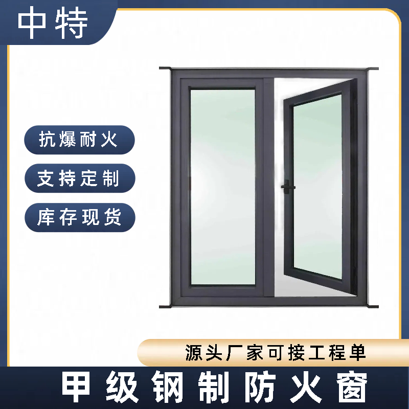 隔热防火窗定做 隔音钢质消防窗 款式多样 支持批发 中特