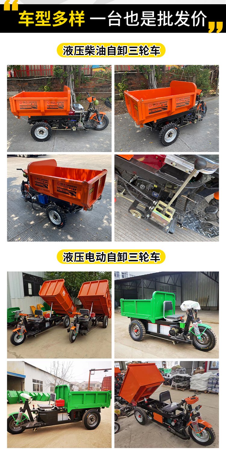 Chuli construction site uses diesel tricycles, hydraulic dump tricycles, mine climbing tricycles, and transportation vehicles