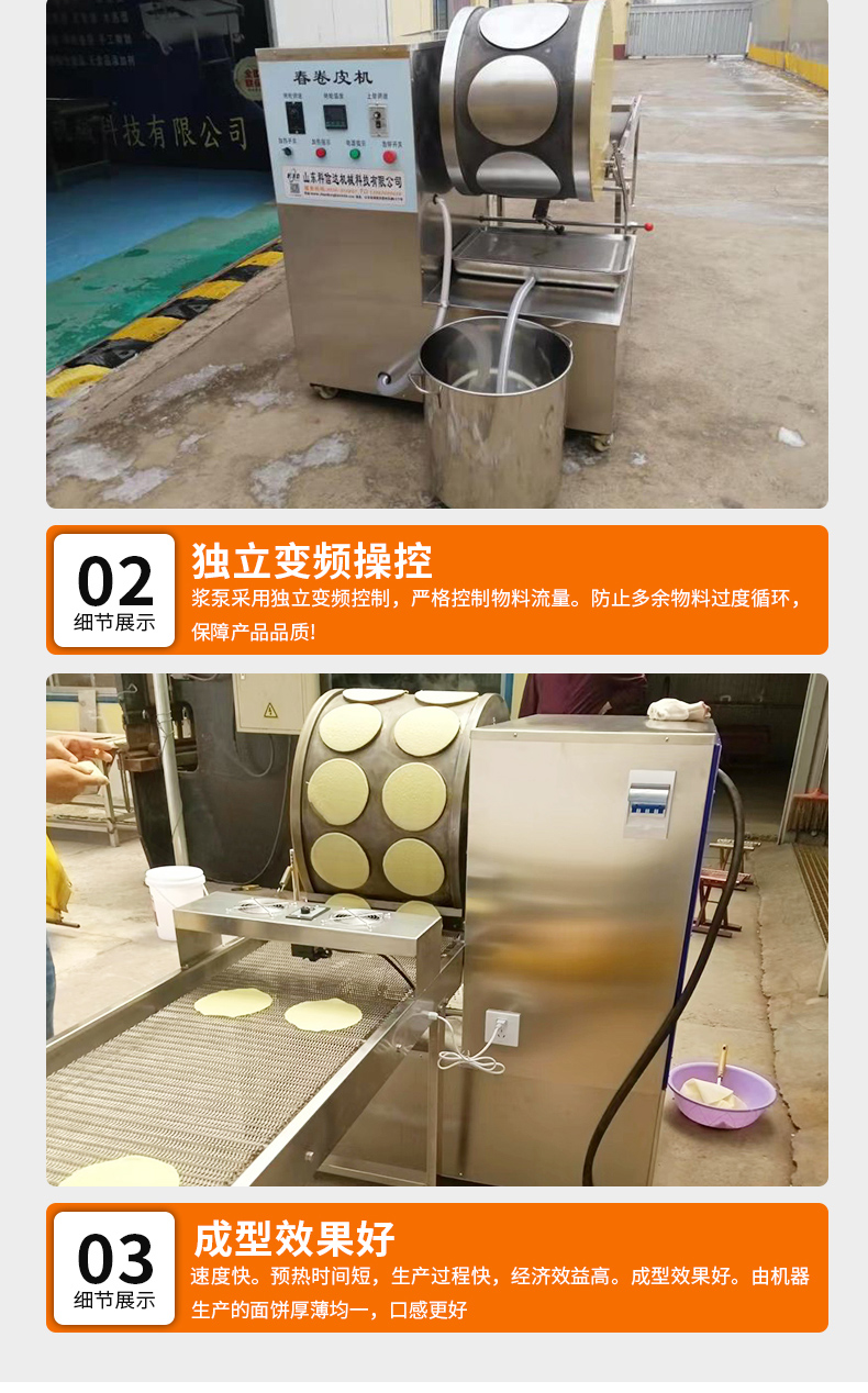 Electric heating duck cake machine, durian cake skin machine manufacturer, multi-purpose Kexinda