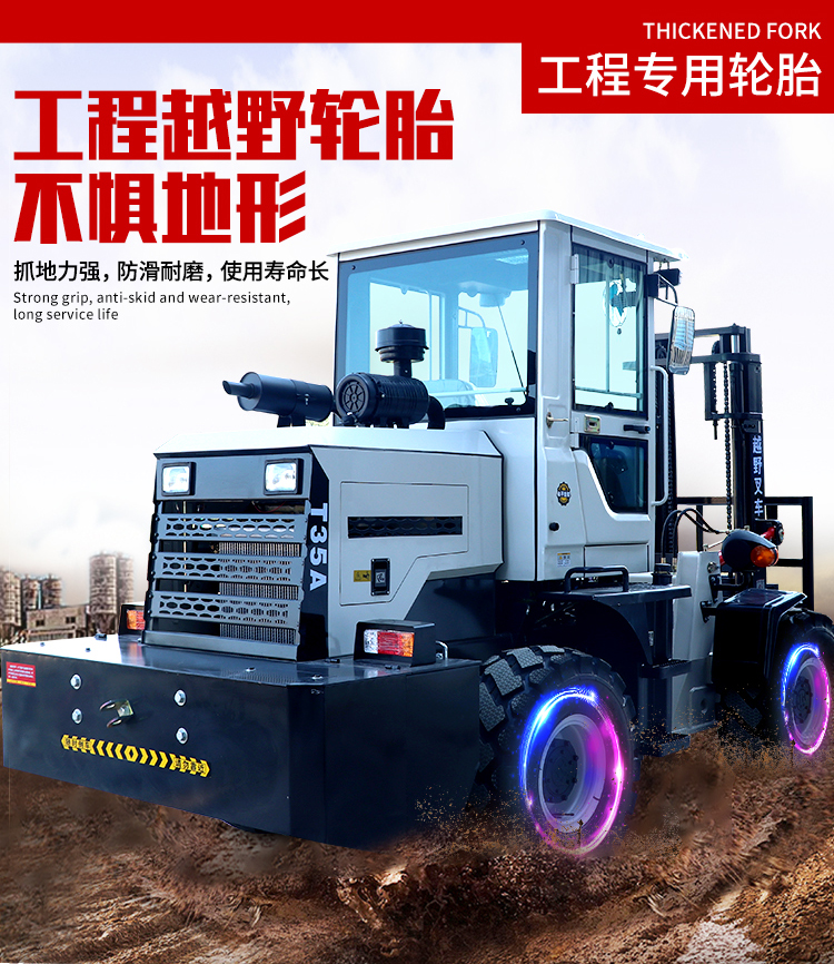 Integrated off-road forklift, diesel stacker, four ton handling elevator