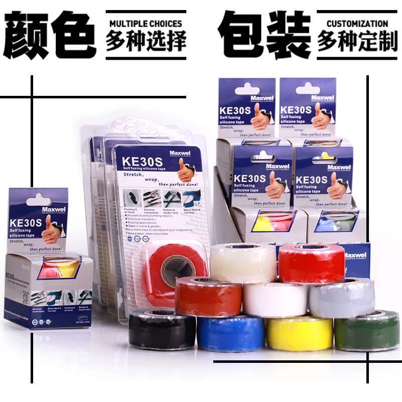 KE30S silicone rubber self-adhesive tape High voltage insulation silicone self-adhesive tape Double sided self melting sealing waterproof tape