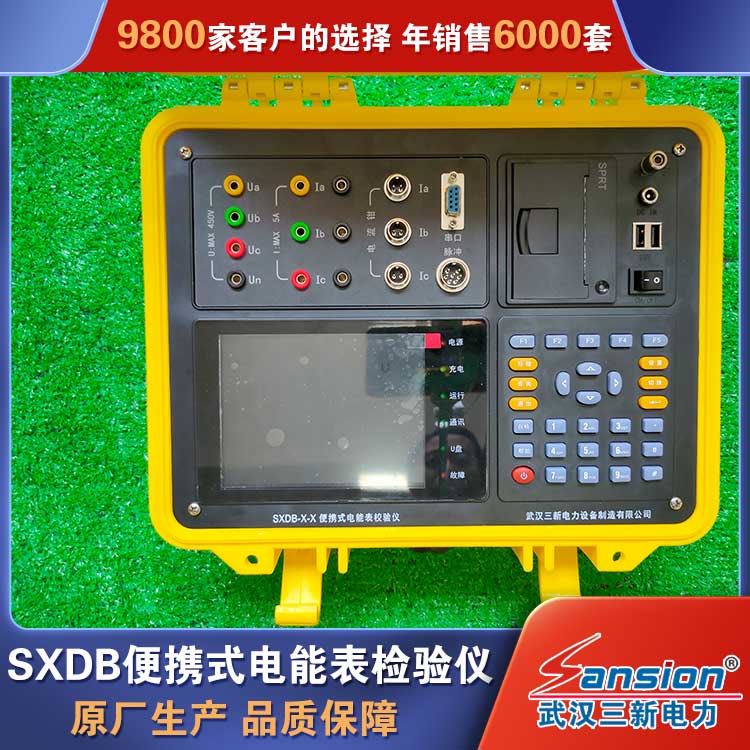 SXDB-X-X Portable Energy Meter Calibrator with High Human Machine Intelligence Accuracy